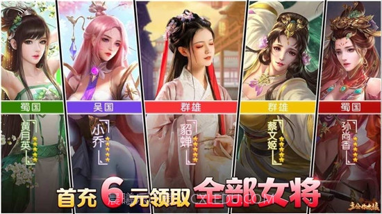 主公你太猛截图1 主公你太猛截图1