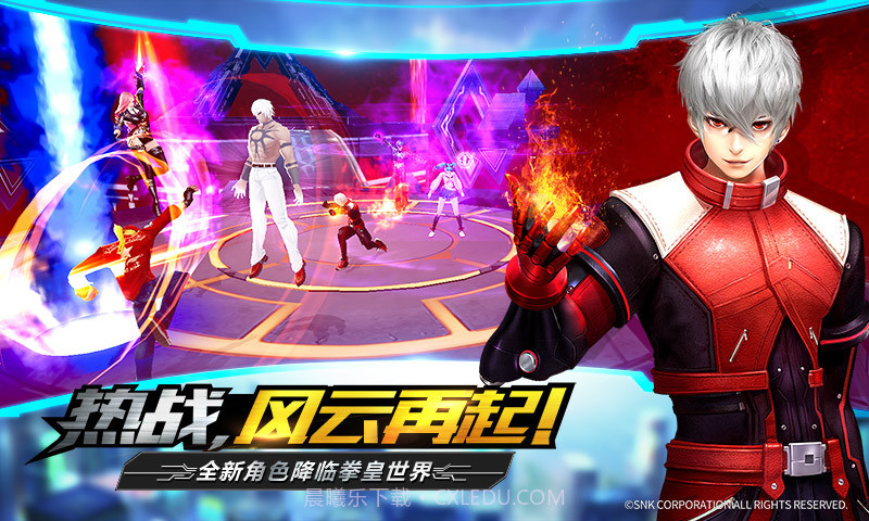 拳皇世界-大型3D动作MMORPG截图2 拳皇世界-大型3D动作MMORPG截图2