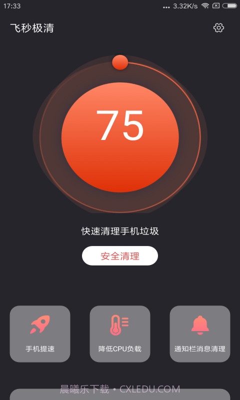 飞秒极清截图3 飞秒极清截图3