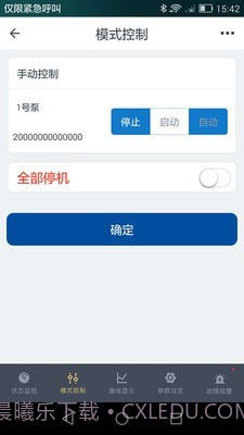 智能泵截图3 智能泵截图3