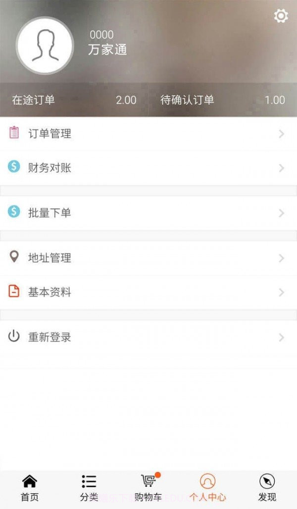 未来万家截图1 未来万家截图1