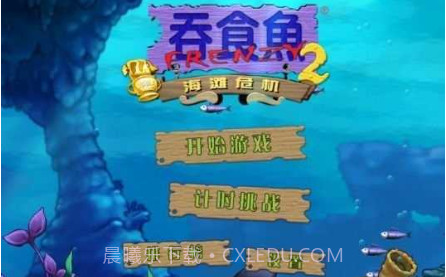 吞食鱼Feeding Frenzy截图3 吞食鱼Feeding Frenzy截图3