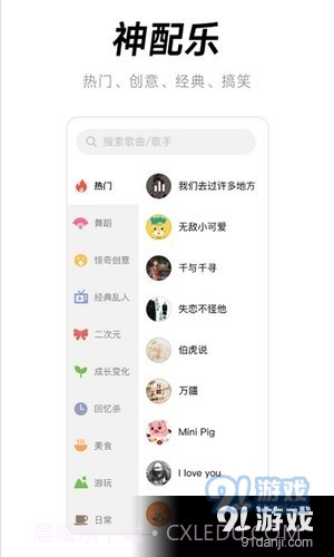 闪音卡点截图4 闪音卡点截图4