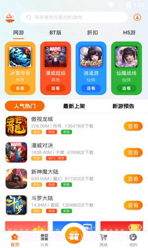 名人堂手游截图2 名人堂手游截图2