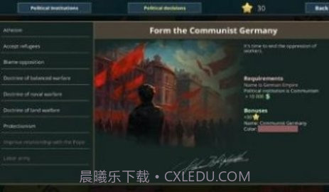 Warnament中文版截图3