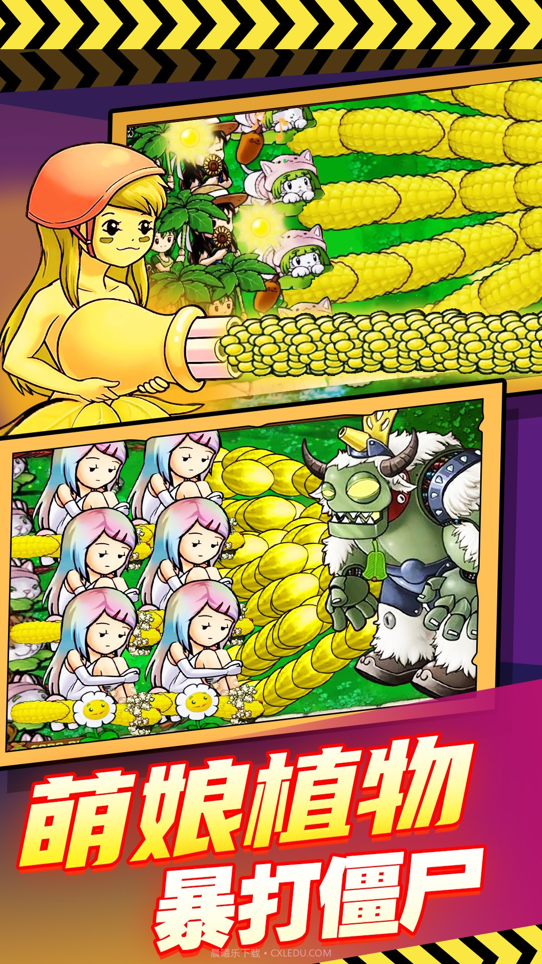 萌·娘植物反击战截图3
