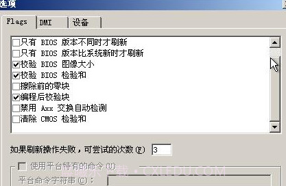 Phoenix凤凰刷机软件截图3 Phoenix凤凰刷机软件截图3