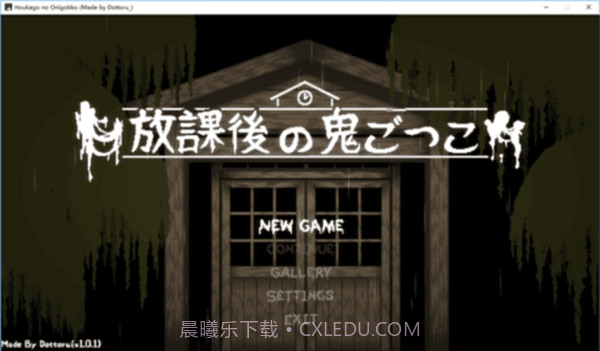 放课后的捉迷藏截图2