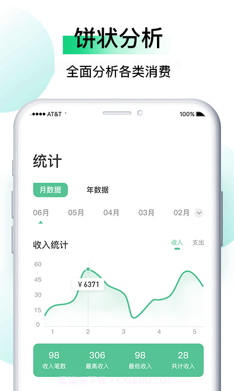 记账猫截图4 记账猫截图4