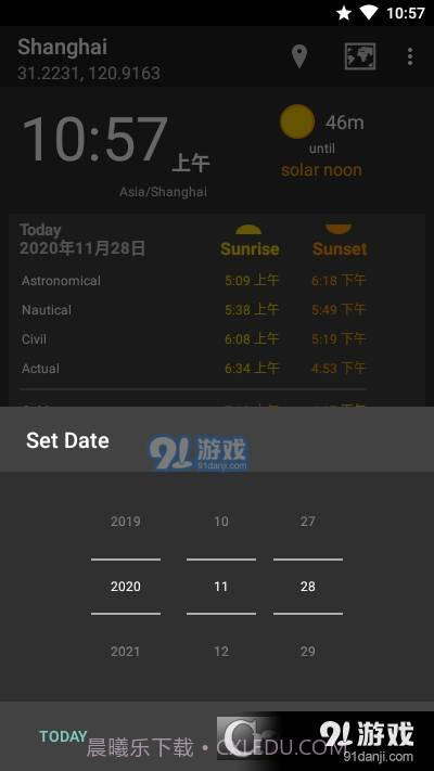 日出月落(太阳跟踪)截图2 日出月落(太阳跟踪)截图2