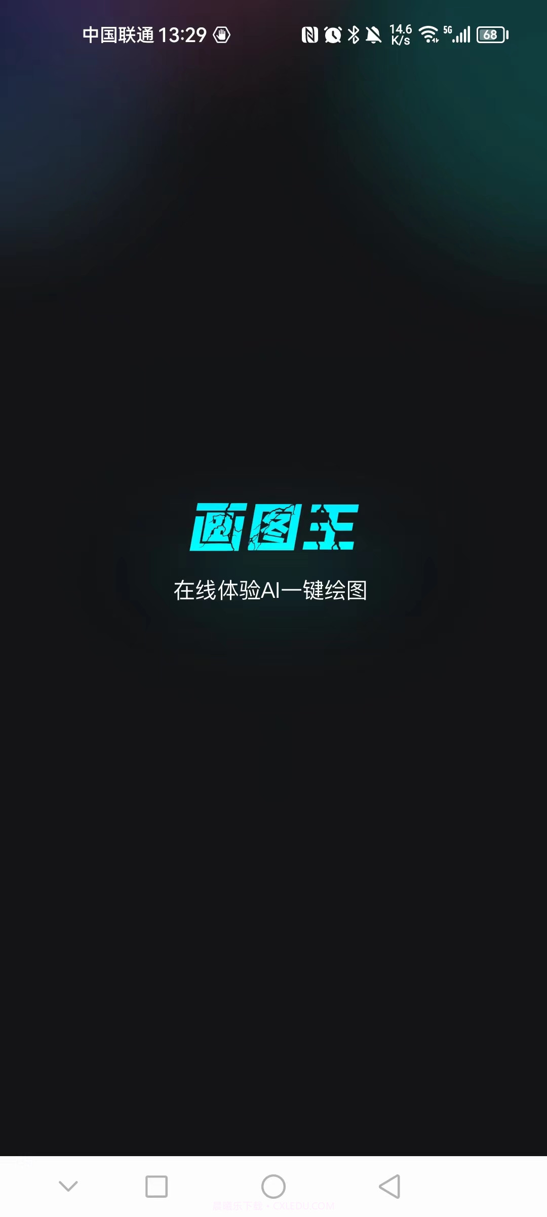 智能画图王artiworld截图1 智能画图王artiworld截图1