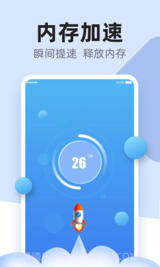 超强清理卫士截图2 超强清理卫士截图2