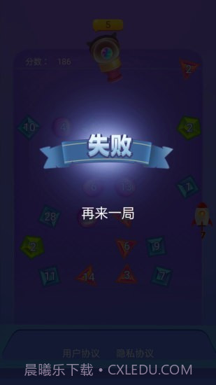 一起来弹球截图4 一起来弹球截图4