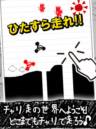 自行车赛跑3汉化版截图1