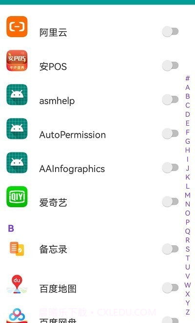 爱通知语音播报截图2 爱通知语音播报截图2