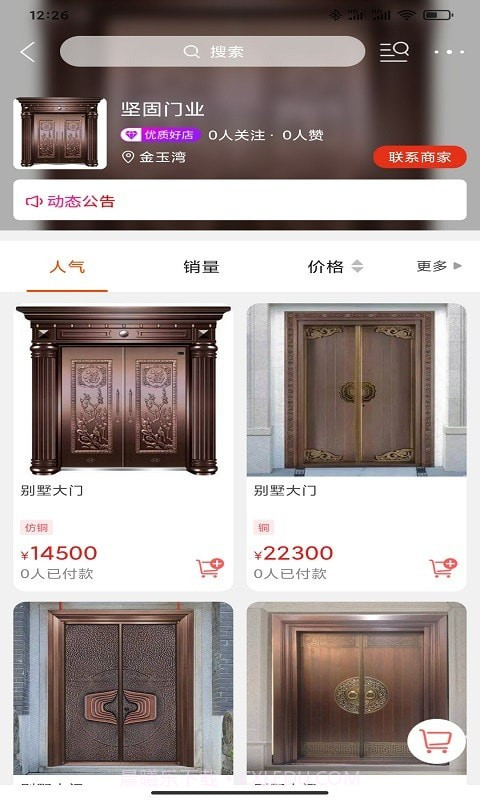 汕尾同城截图4 汕尾同城截图4