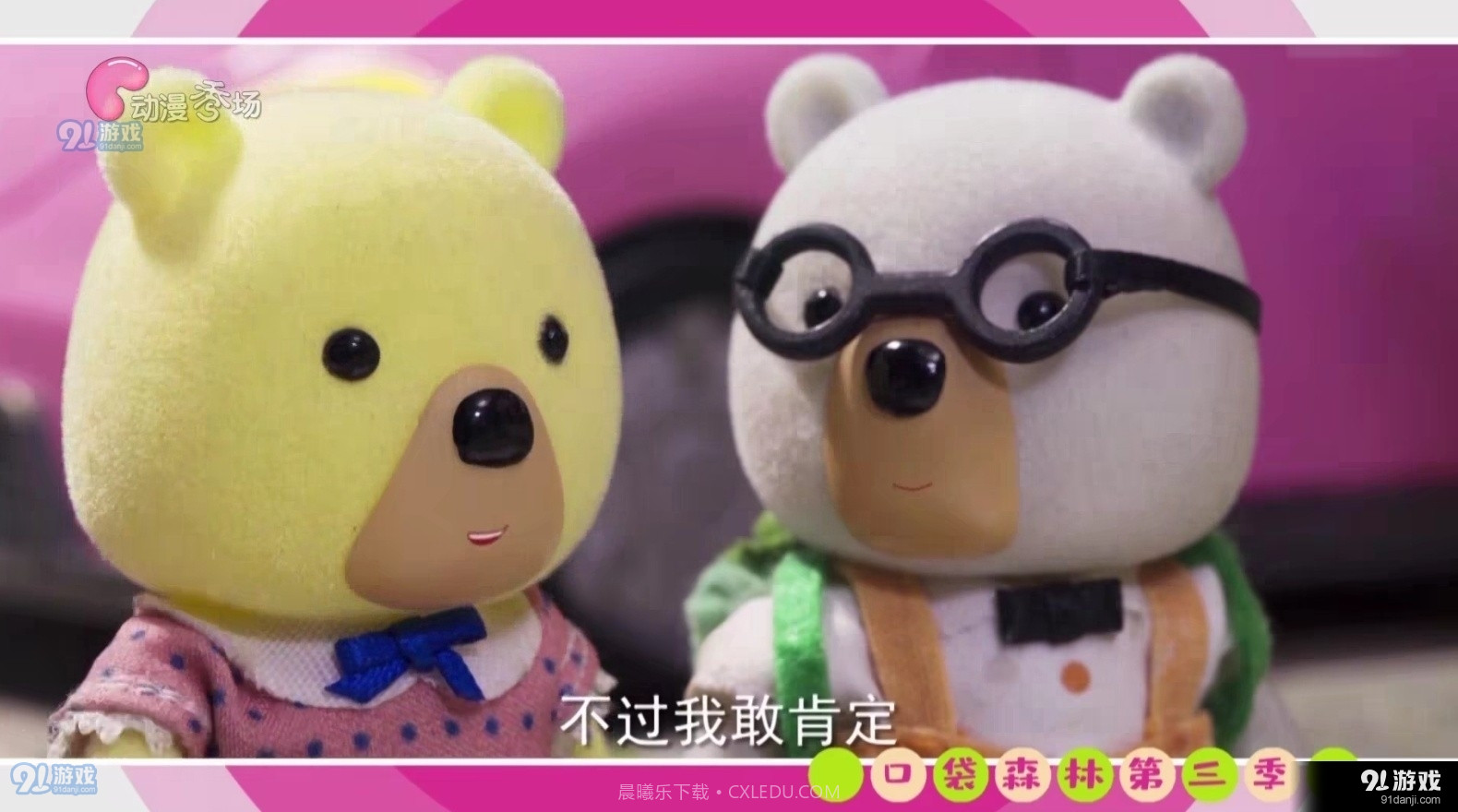 野火电视截图3 野火电视截图3