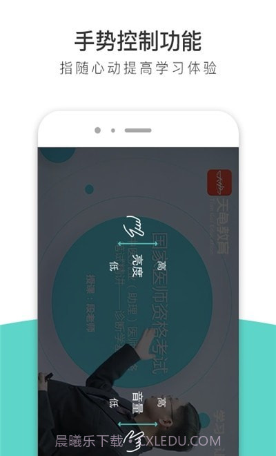 执业医师全题库截图3 执业医师全题库截图3