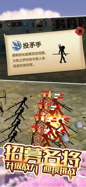 火柴人世界战争截图1 火柴人世界战争截图1