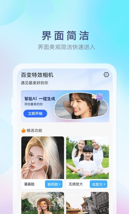 特效魔幻相机截图2 特效魔幻相机截图2