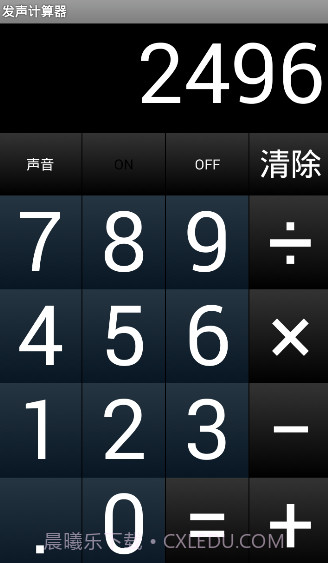 发声计算器截图1 发声计算器截图1
