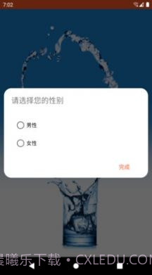 美哒饮水截图4 美哒饮水截图4