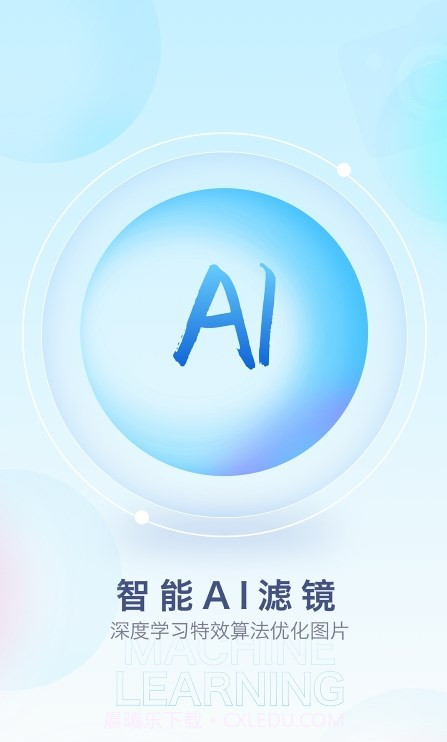 特效魔幻相机截图4 特效魔幻相机截图4