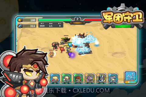 军团守卫免广告截图5 军团守卫免广告截图5