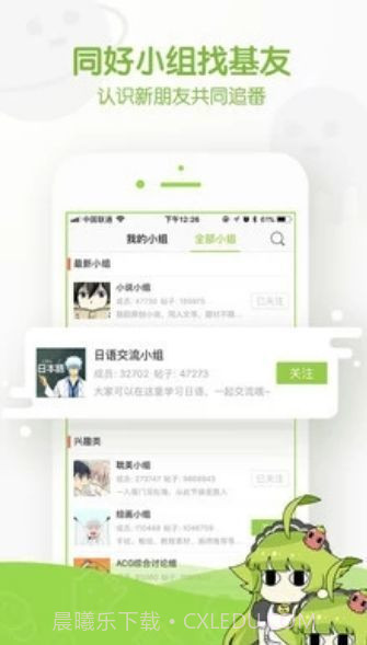 阿呆漫画截图1 阿呆漫画截图1