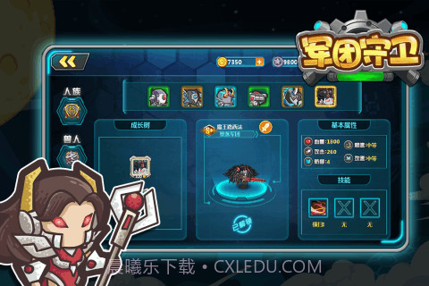 军团守卫免广告截图3 军团守卫免广告截图3