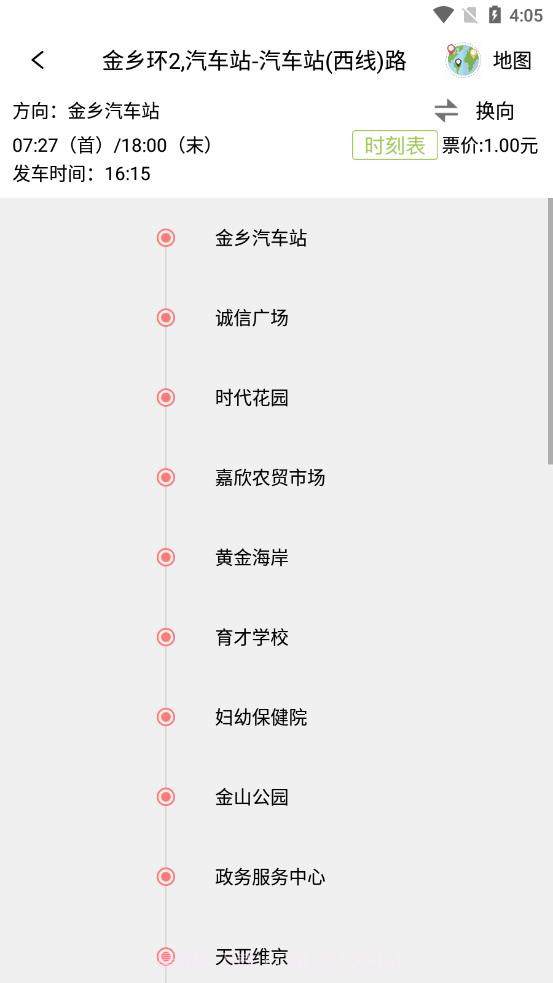 金乡公交截图1 金乡公交截图1