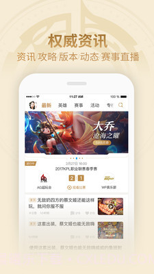 王者模拟战阵容模拟器截图4 王者模拟战阵容模拟器截图4