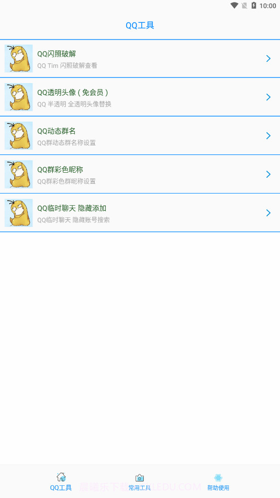 布偶必备工具N截图1 布偶必备工具N截图1