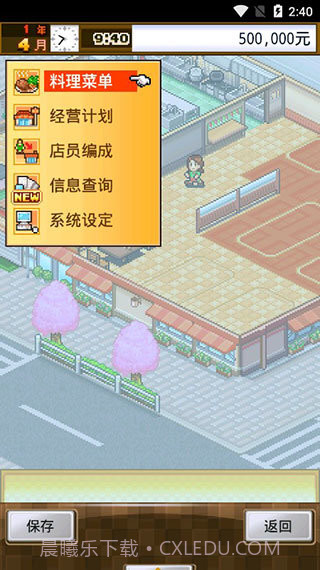 吃货大食堂无限金币版中文版截图2