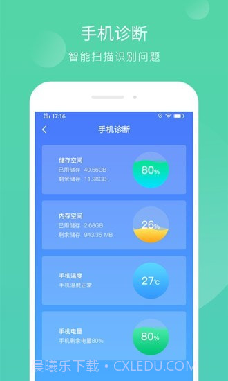 智能内存清理截图4 智能内存清理截图4