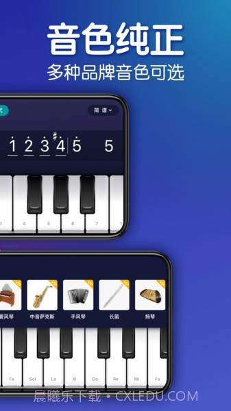 来音钢琴免费版截图3 来音钢琴免费版截图3