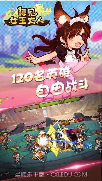 拜见女王大人手游截图2 拜见女王大人手游截图2