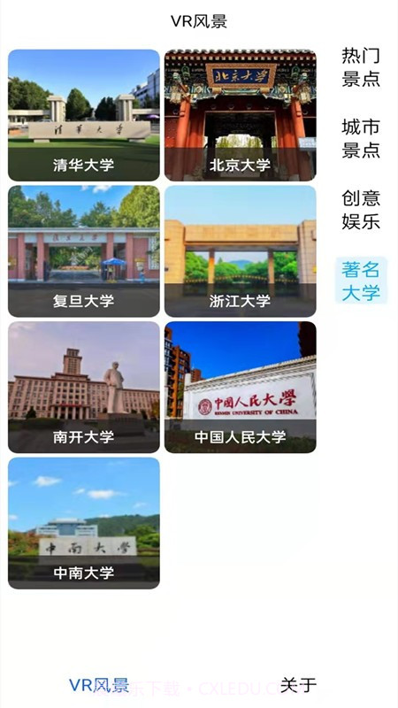 旅行地图规划截图1 旅行地图规划截图1