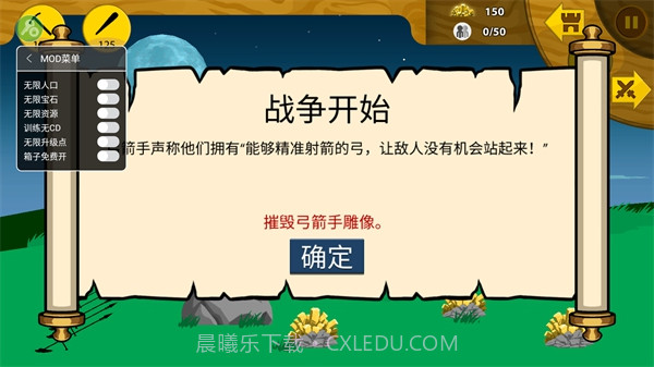 火柴人战争遗产黄金斯巴达截图3 火柴人战争遗产黄金斯巴达截图3
