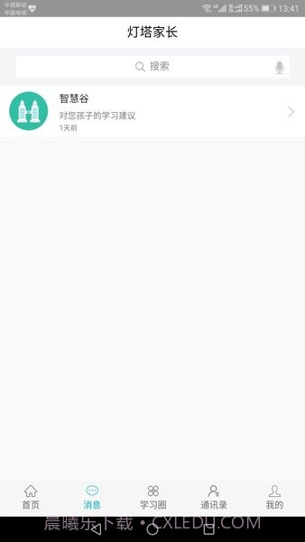 灯塔家长端截图1 灯塔家长端截图1