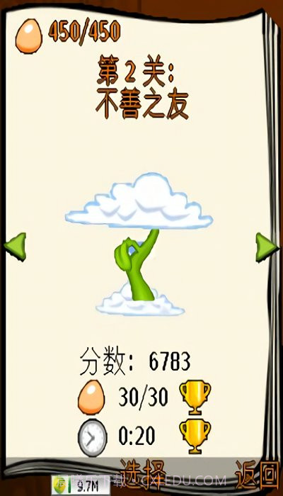 蹦球传说截图2 蹦球传说截图2