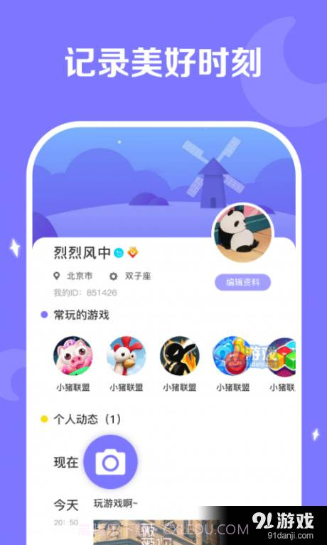 丑鱼竞技截图3 丑鱼竞技截图3