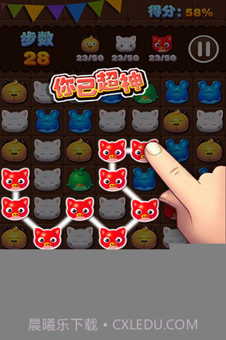 宠物消消乐免费版截图1 宠物消消乐免费版截图1