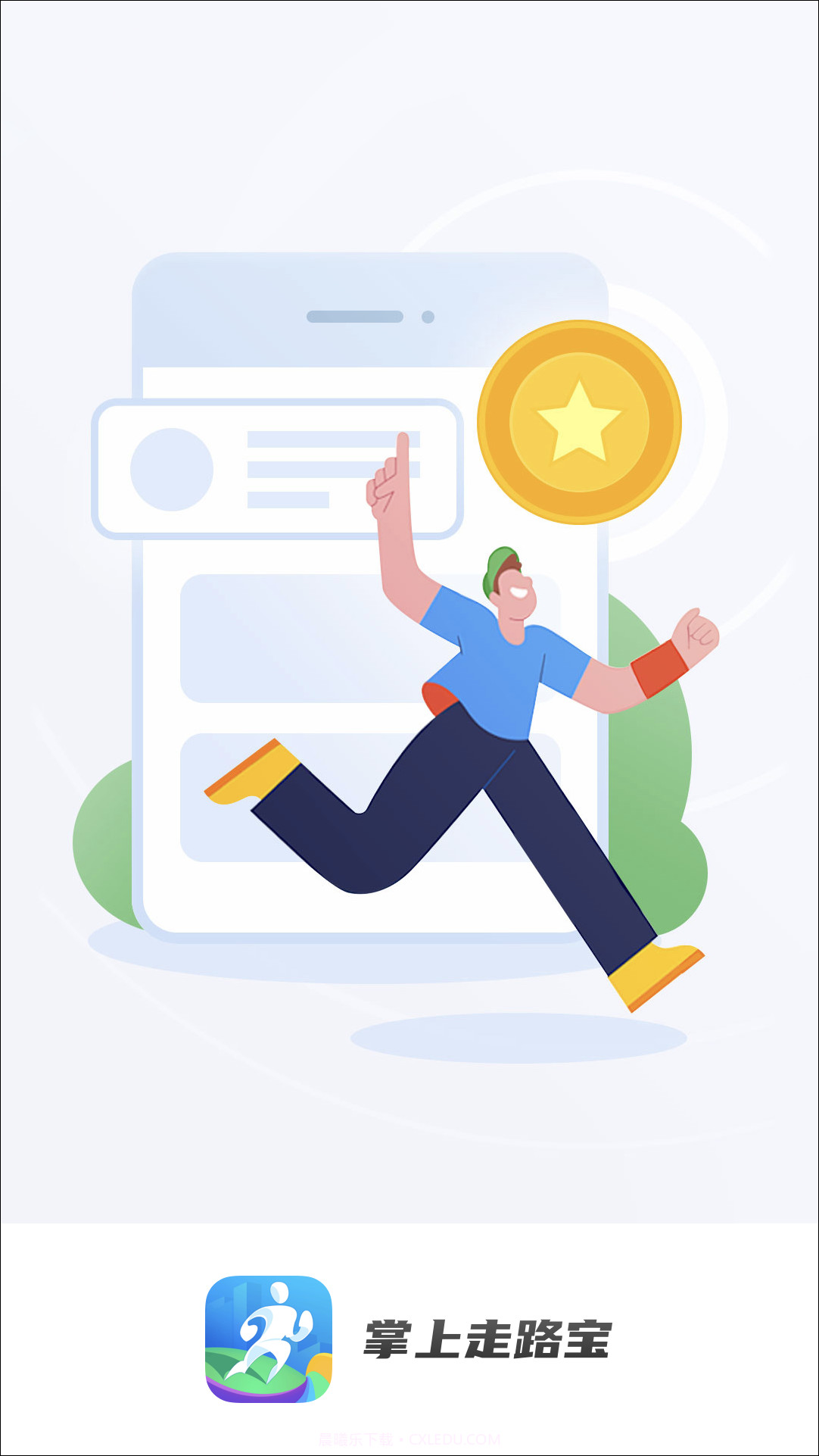 掌上走路宝截图3