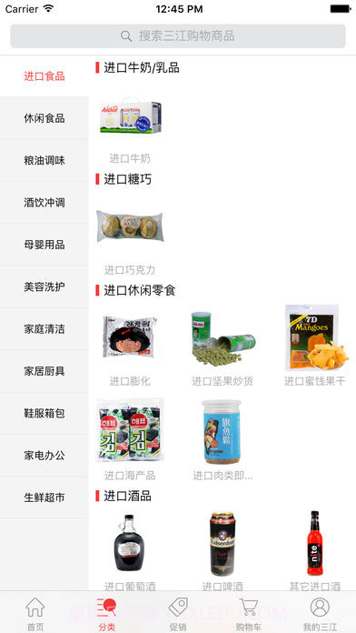 三江购物APP截图3 三江购物APP截图3