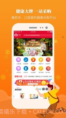 康药多截图1 康药多截图1