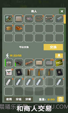 末日生存幸存者求生之路无限资源版截图2 末日生存幸存者求生之路无限资源版截图2