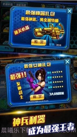 CF生化危机中文下载V1.0.3 for Android 内购免费版截图2