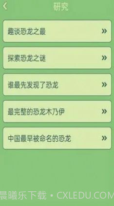 梦幻恐龙岛截图4 梦幻恐龙岛截图4