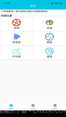 章鱼比分网截图3 章鱼比分网截图3